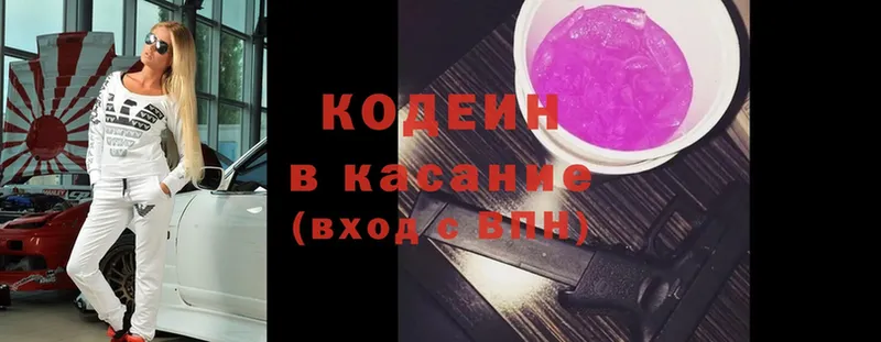 Кодеиновый сироп Lean Purple Drank  Рославль 